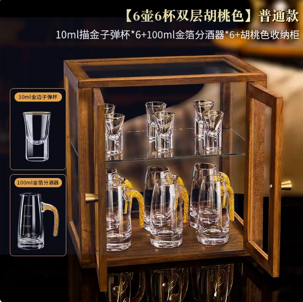 家用高档金箔白酒杯分酒器套装小酒蛊实木玻璃收纳置物木盒送礼