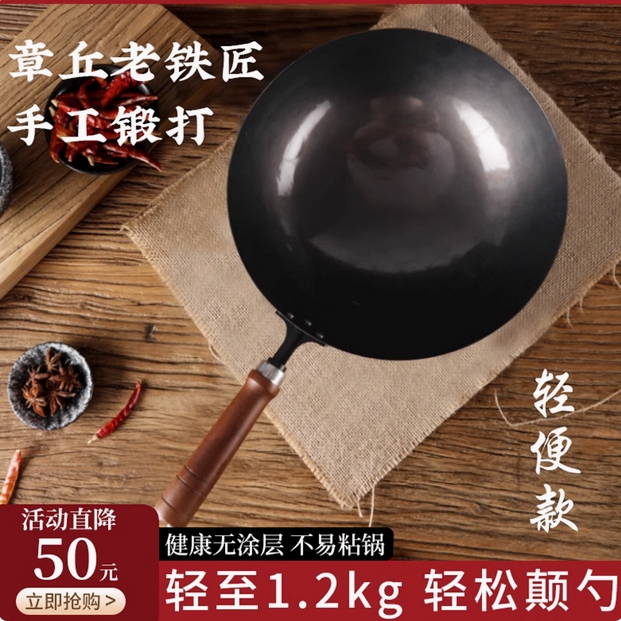 章丘手工铁锅官方旗舰炒菜锅老式家用无涂层不粘锅燃气灶适用轻便