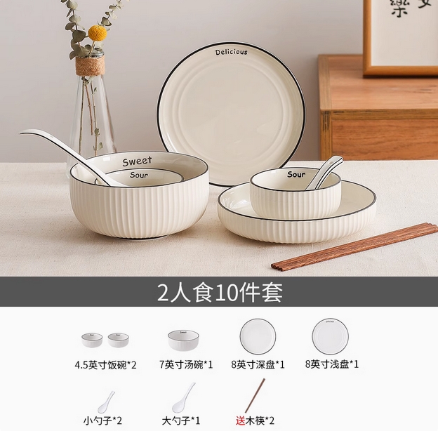 新中式简约黑线碗碟套装家用2024新款北欧轻奢碗盘釉下彩陶瓷餐具